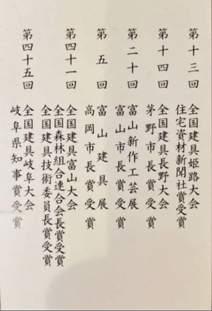 Amazon.co.jp: 組子 組子細工 衝立 パーテーション 伝統工芸品