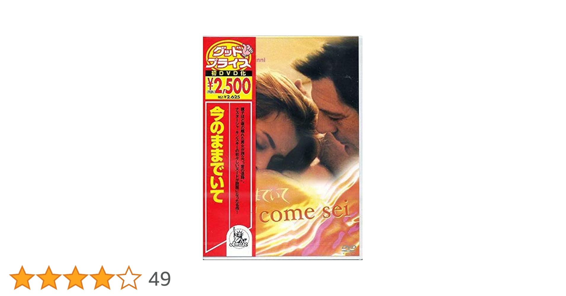 ナスターシャキンスキーDVD-BOX　I・IIセット　廃盤稀少/美品DVD Amazon.co.jp: ナスターシャ・キンスキー・コレクション DVD-BOX