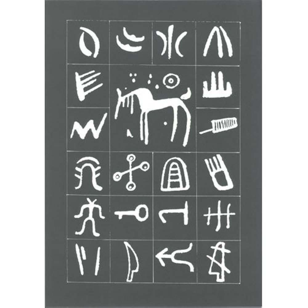 天書 The Sealed Book 韓美林 大型本（大型本） Amazon.co.jp: 天書 The Sealed Book : 韓美林, 藤田 修, 吉田