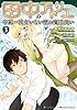 田中のアトリエ ～年齢＝彼女いない歴の魔法使い～ (3)