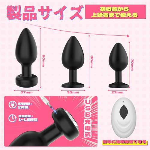Sweetwinds アナルプラグ アナルバイブ 三個入り【10種振動モード+遠隔操作】アナル拡張 アナル開発 初心者から上級者まで 男女兼用 防水 USB充電式 上質素材 滑らか 大人のおもちゃ - 画像6