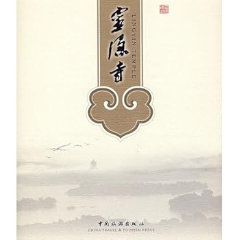 Paperback Temple: English-Chinese (Paperback) [Chinese] Book