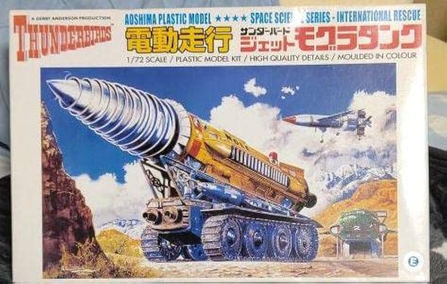 Amazon | アオシマ1/72電動走行走行サンダーバードジェットモグラ