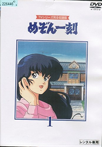 Amazon.co.jp: めぞん一刻[レンタル落ち] （全24巻セット