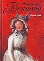 Jean de la nuit 2266050036 Book Cover