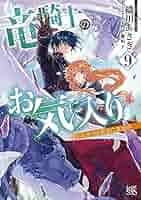 竜騎士のお気に入り ライトノベル 1-9巻セット ryukishi_9_1024x1024.jpg?v=