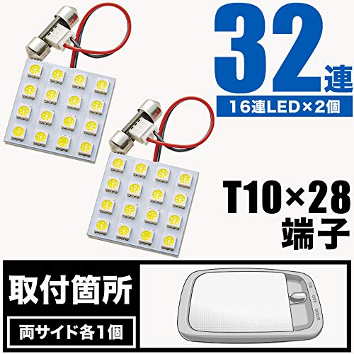 Amazon | INEX LEDルームランプ スペーサー付 24V 4×4発 T10×28 2pcs