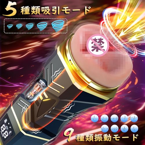電動オナホ オナホ 【9種類の振動モード+5種類の吸引モード+LCDディスプレイ搭載+狭穴肉厚膣デザイン】 乾燥スティック付き きつ系 コンパクトおなほーる 男性 人気 リアル 人気男性向け 非貫通 繰り返し 男 性向け 電動おなほーる オナホ にんき人気 繰り返し あだるとグッズ 大人のおもちゃ 日本語説明書付き - 画像3