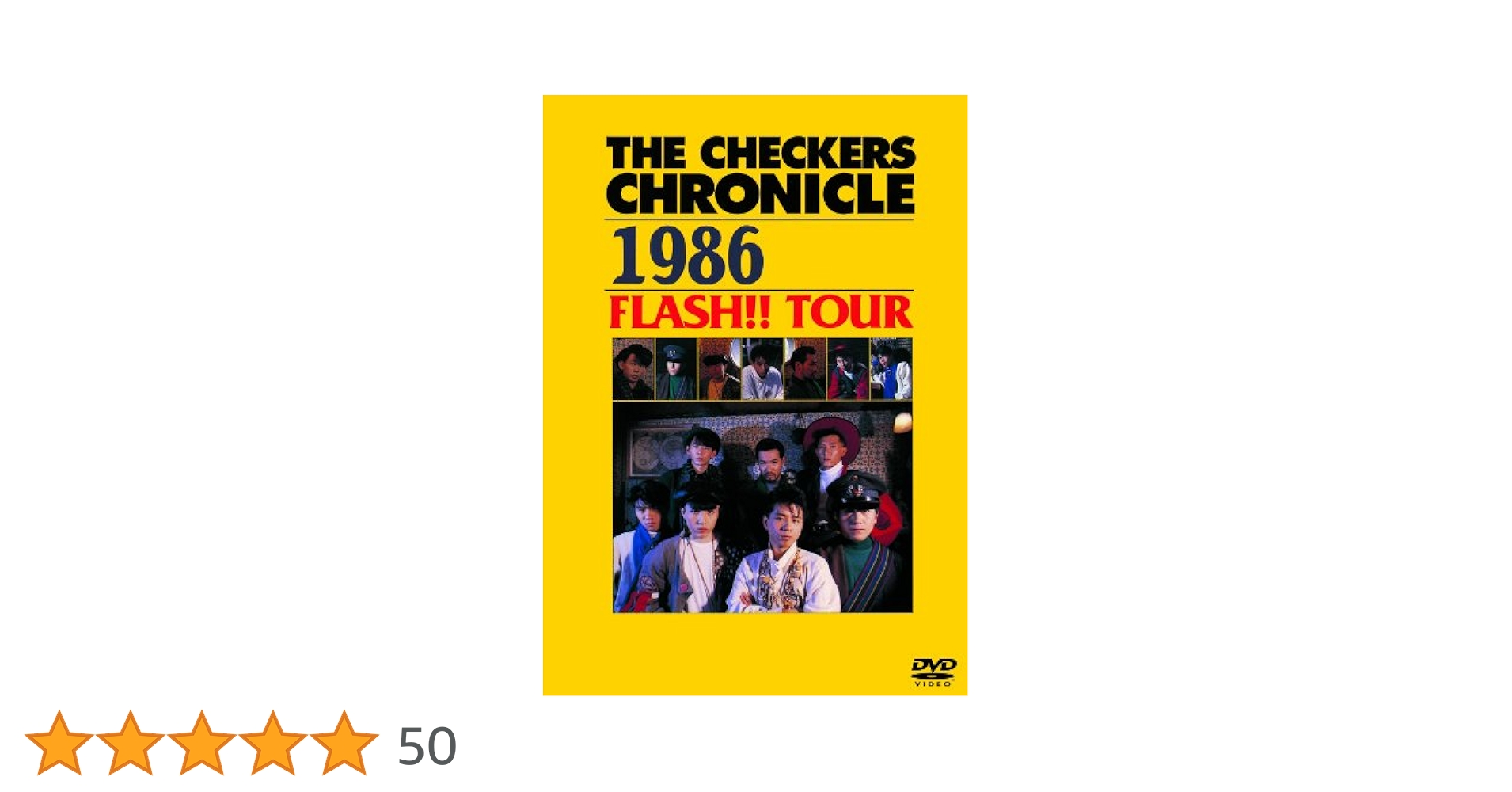 ミュージック CHECKERS DVD Amazon.co.jp: THE CHECKERS CHRONICLE 1990 OOPS! TOUR (廉価版
