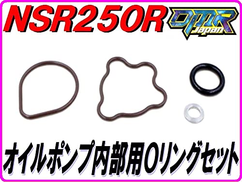 Amazon.co.jp: DMR-JAPAN オイルポンプ内部用Oリングセット NSR250R