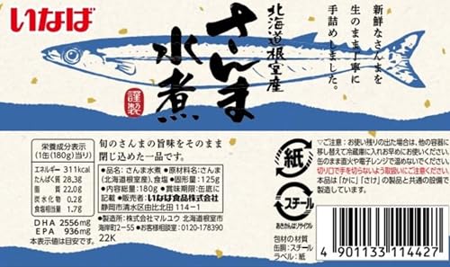 いなば食品 北海道根室産 さんま水煮 180g ×3個 2枚目