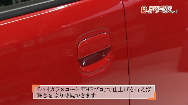 Amazon.co.jp: リピカ(Ripica) 研磨革命 脱オーロラセット トヨタ