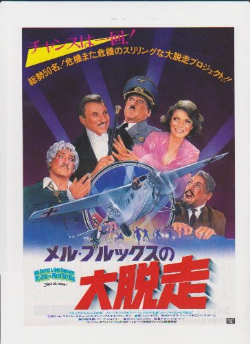 Escaped From The Large Flyers movie "MEL" Directed by Alan Johnson New York Mel, Ann Bancroft