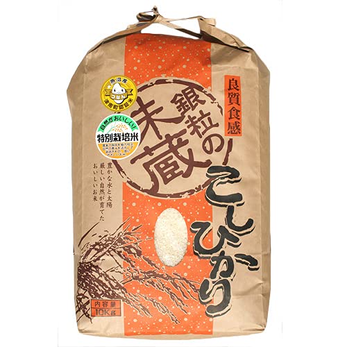 新潟県中魚沼郡津南町 特別栽培米 魚沼産コシヒカリ 白米10kg 令和7年産