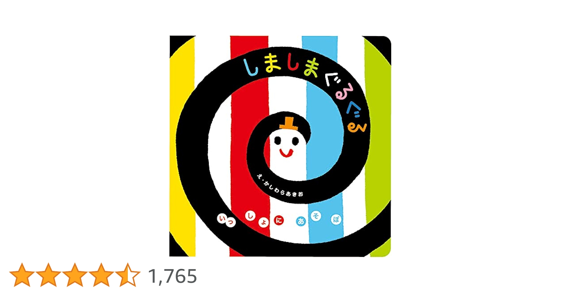 しまぐる2点セット【組曲】 51IklNrtPJL.jpg_BO30,255,255,