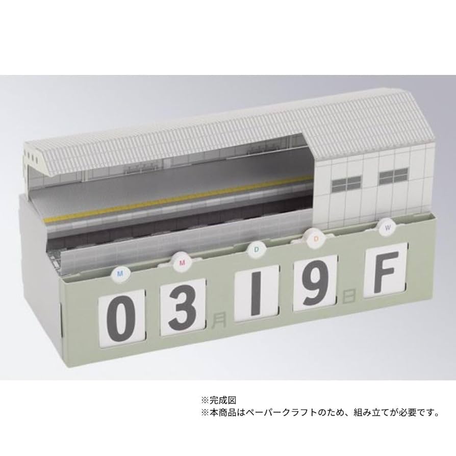 Amazon.co.jp: Nゲージ用 日替わりカレンダー付 駅型車両 片面