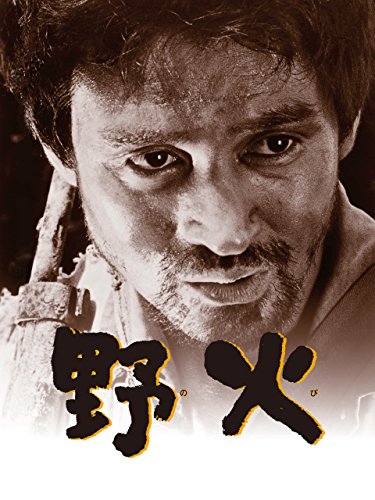 野火 評価と感想 塚本監督最高傑作 野火 評価と感想 塚本監督最高傑作