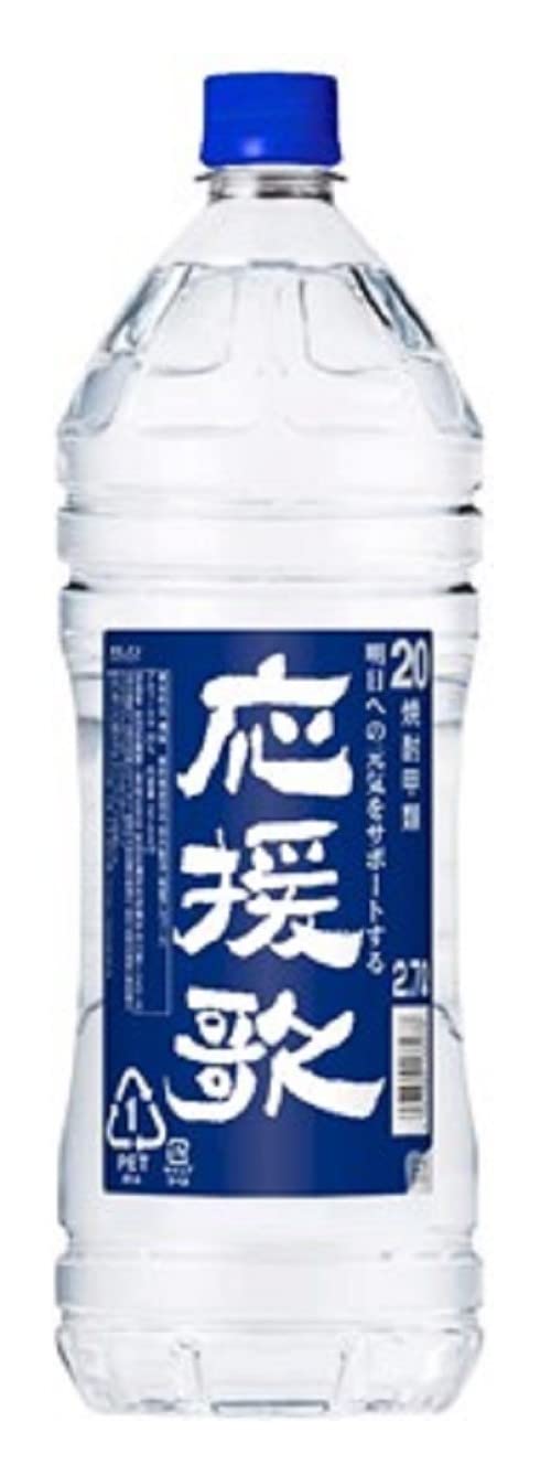 秋田県醗酵 応援歌 ペット [ 焼酎 20度 秋田県 2700ml ]