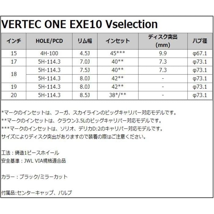 Amazon | 【ホイールのみ 4本セット】 VERTEC ONE EXE10 V selection