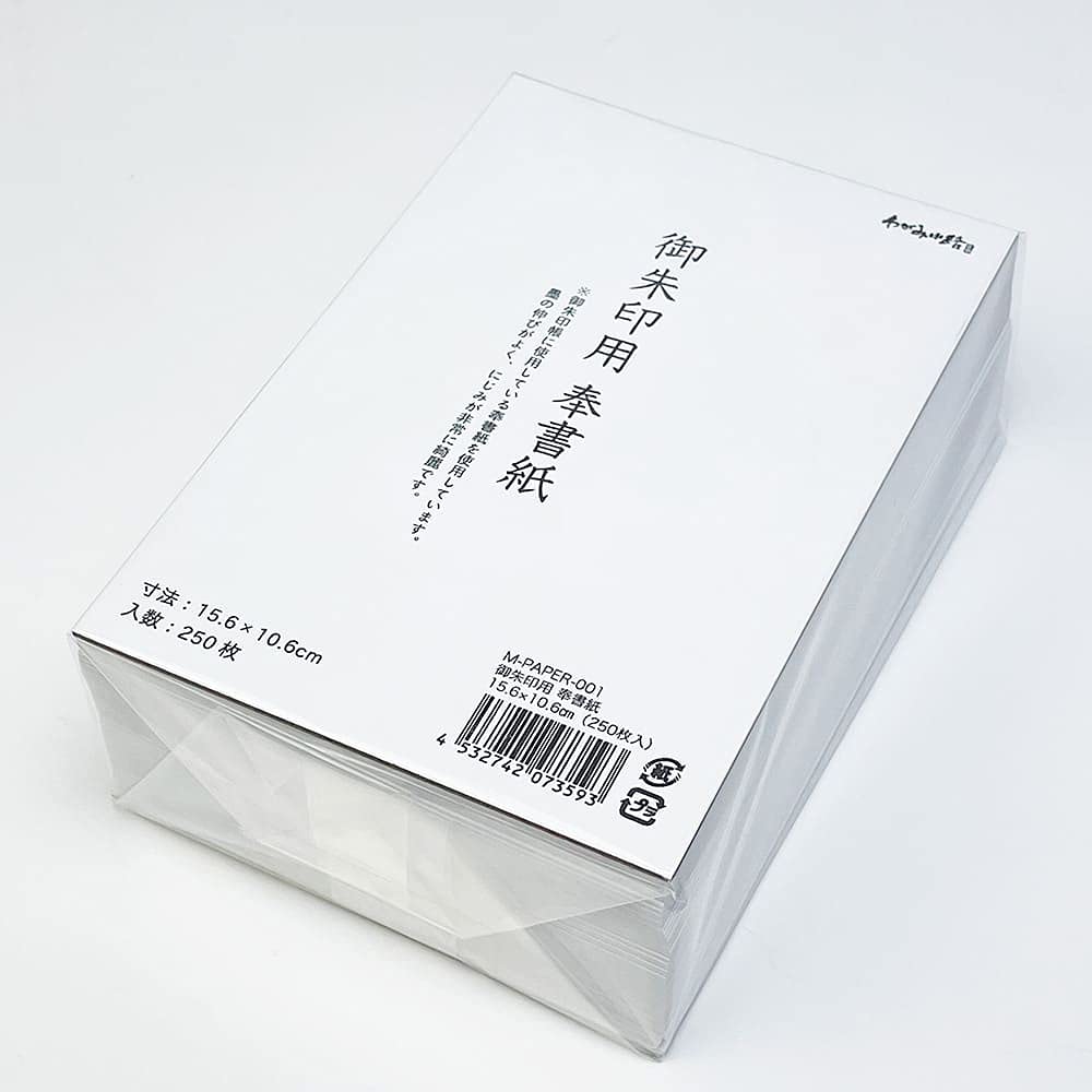 御朱印帳用奉書紙50冊分 Amazon | 御朱印用 奉書紙 15.3×10.6cm (250枚入) | 和紙 | ホビー