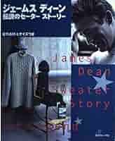 ジェームズ・ディーン（ James Dean ) メモリアルブック Amazon.co.jp: ジェームズディーン（ James Dean) メモリアル