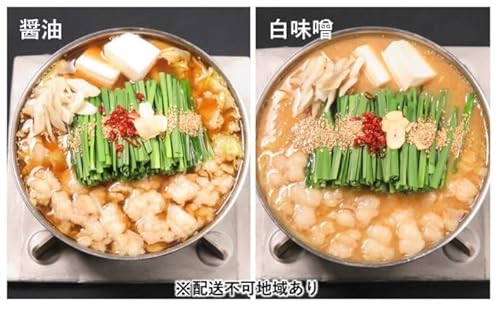 黒毛和牛もつ鍋 食べ比べ 白味噌・醤油 セット[配送不可:離島]