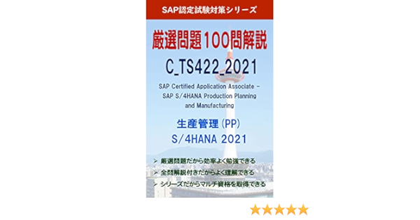 H19-308-ENU日本語版問題集