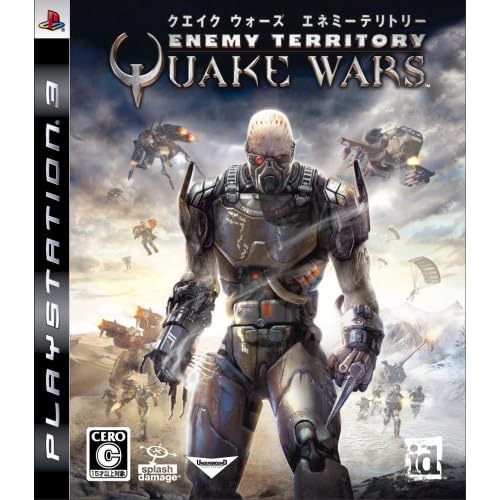 クエイク ウォーズ エネミーテリトリー