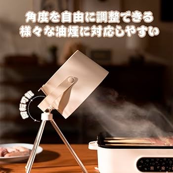 Amazon.co.jp: 卓上レンジフード 換気扇フード usb給電式