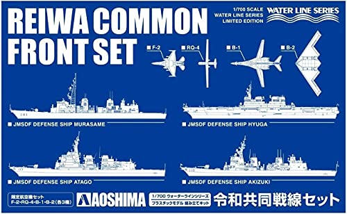 Aoshima Bunka Kyozai 1/700 Water Line Series Limited Reiwa Frontage Set Plastic Model