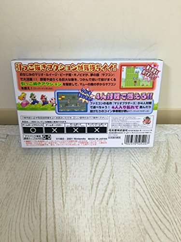 Recopilación y reviews de Super mario advance los preferidos por los clientes. 11 Imagen adicional