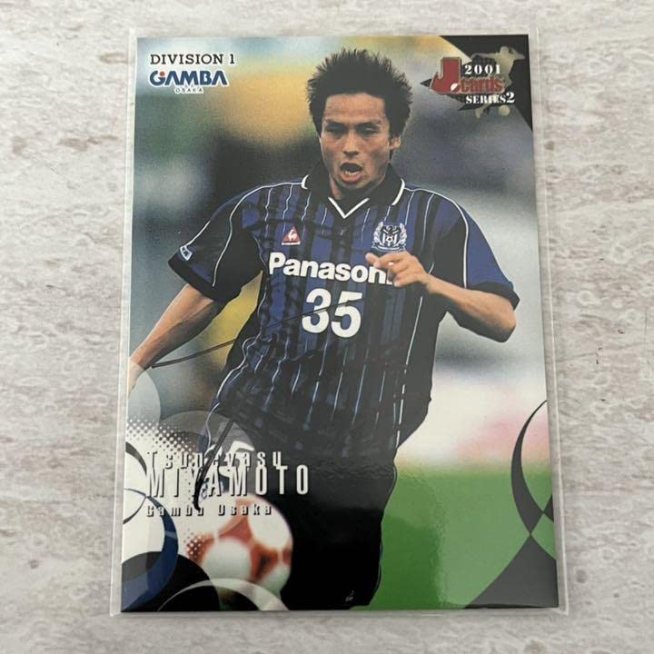 Amazon.co.jp: 2001シリーズ2 Jカード 宮本恒靖サインカード : 文房具 