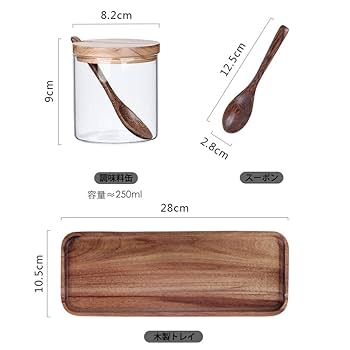 Amazon | RONGER 調味料入れ 3個組 塩・コショウ・砂糖入れ 木蓋