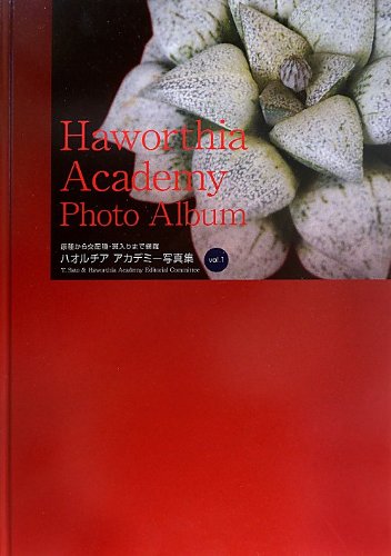 楽天 無料電子書籍 ハオルチアアカデミー写真集〈Vol.1〉 バイ