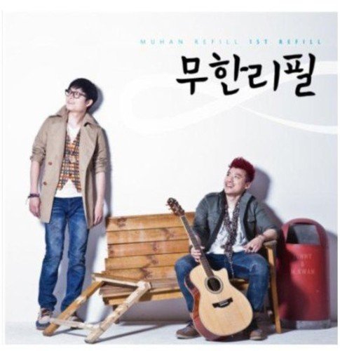 Unlimitedly Refill 1