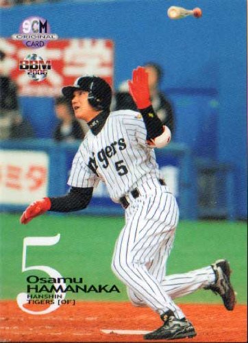 Amazon.co.jp: スポーツカードマガジン 付録カード No.69 濱中治