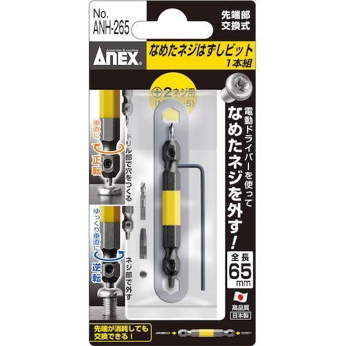 Amazon | アネックス(ANEX) なめた(つぶれた)ネジはずしビット +