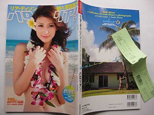 Amazon.co.jp: Leah Dizon (リア・ディゾン): 本、バイオグラフィー