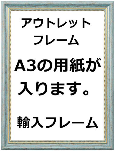 『アウトレット品』 フォトフレーム 賞状額縁 A3サイズ ※壁掛け (縦横対応) 寄せ書き 功労賞 認定書 感謝状 修了書 卒業証書 表彰状額縁〖結婚式 ブライダル ポスター 家族写真 〗パネル 輸入おしゃれフレーム (緑)