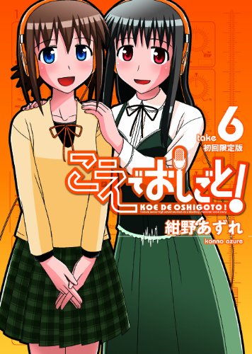 女子高生がエロゲ声優 Ova こえでおしごと Pv ニコニコ動画