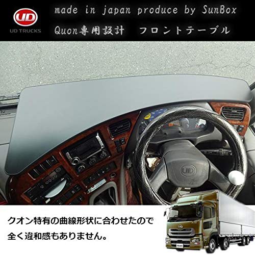 UDクオン フロントテーブル Amazon | プロダックス クオン [Quon] 【旧型】 フロント