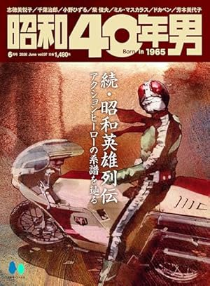 ★本　東島丹三郎は仮面ライダーになりたい1～17巻　柴田ヨクサル先生/限定カバー mangazenkan_m6468444068