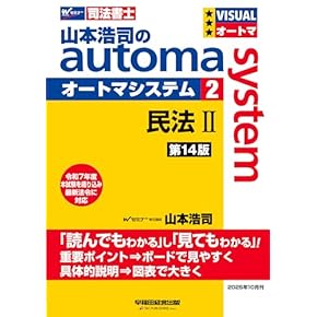 【民法】基本書 ７点セット【新品・未使用】 予備試験 司法試験 基本書 7科目セット 民法（全） リーガル