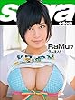 セール中のKindle本8：ラム注入！！　RaMu7 [sabra net e-Book]