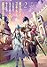 役立たずスキルに人生を注ぎ込み25年、今さら最強の冒険譚 2 (電撃コミックスNEXT)
