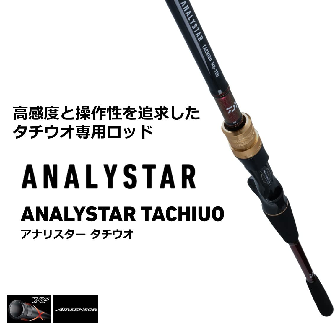 Daiwa 21 Hato Long Casting Rod, 5-53 Long Casting, N