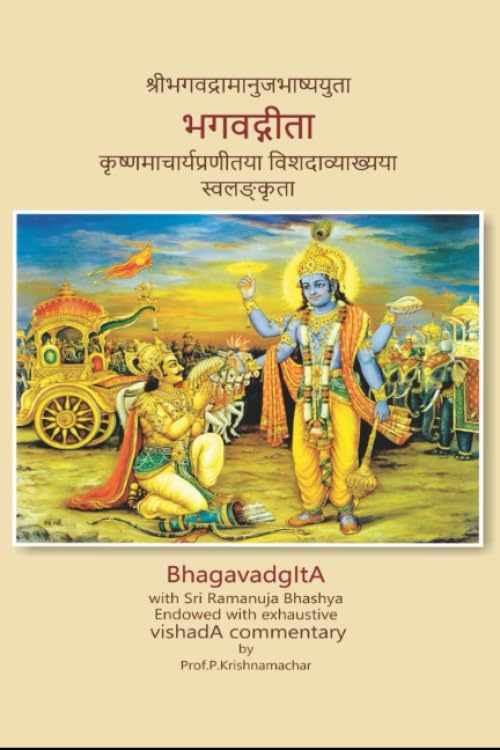 Bhagavadgita (Sri Ramanuja Bhashya)