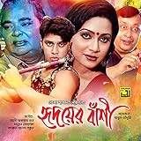  Chokheri Polok Porte (Original Motion Picture Soundtrack)