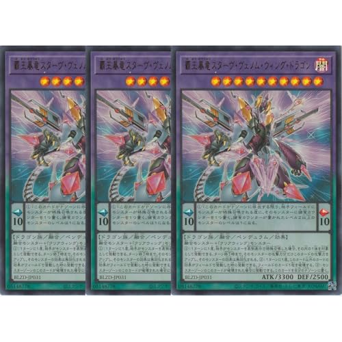 �y3���Z�b�g�z�V�Y���J�[�h BLZD-JP031 �e���\���X�^�[���E���F�m���E�E�B���O�E�h���S�� �i�E���g�����A�j �u���C�W���O�E�h�~�j�I�� BLAZING DOMINION UR �E���g�� ���A �Z�� �y���f������ �ߐH�A�� �v���f�^�[�v�����c