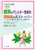 Amazon.co.jp: 鵜飼幸太郎: 本
